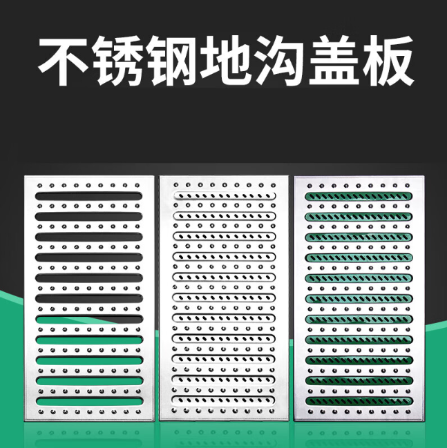 自流井不锈钢沟盖板展示